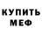 MDMA кристаллы Martin Romero