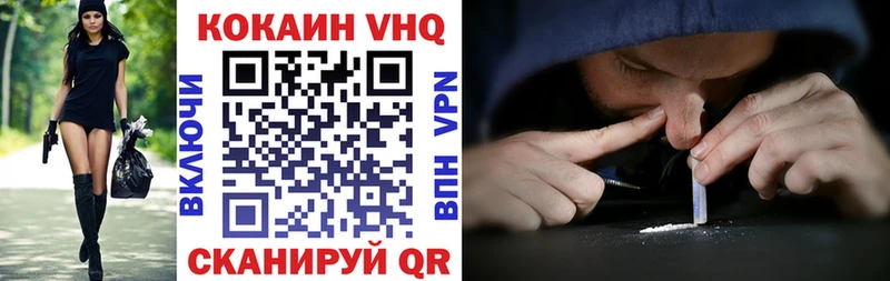 купить наркотик Черепаново COCAIN 98%