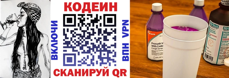 Кодеиновый сироп Lean напиток Lean (лин)  Черепаново 
