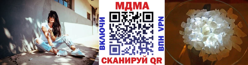купить наркотики сайты  Черепаново  МДМА кристаллы 