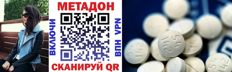 Метадон кристалл  что такое   Черепаново 
